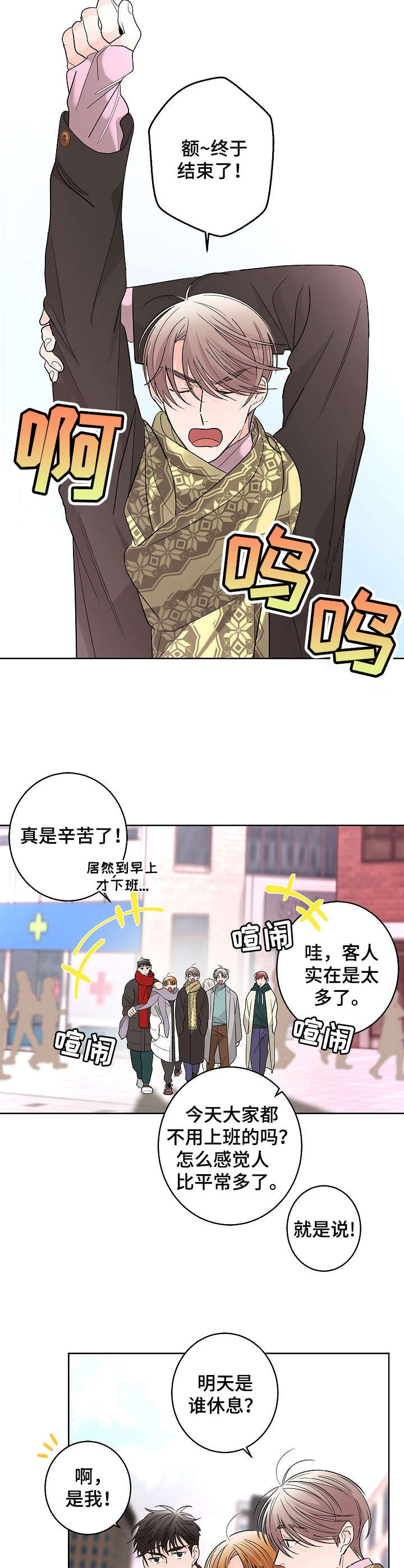 贝塔故事漫画,第13章：调查4图