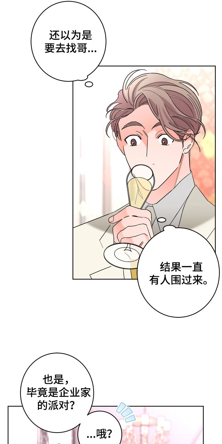 贝塔的报恩漫画,第76章：【第二季】表情4图