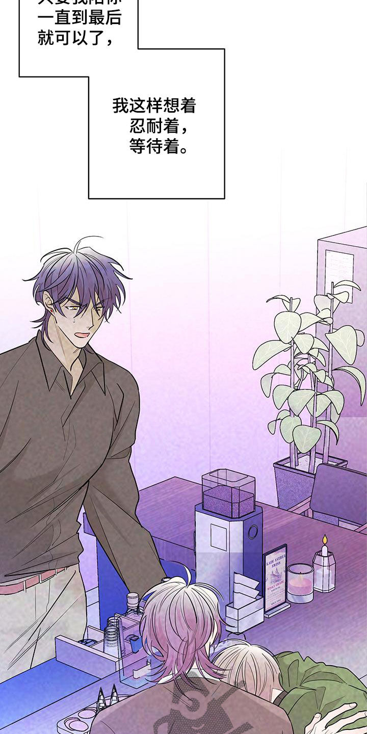 贝塔的报恩漫画,第63章：调查（第一季完结）4图