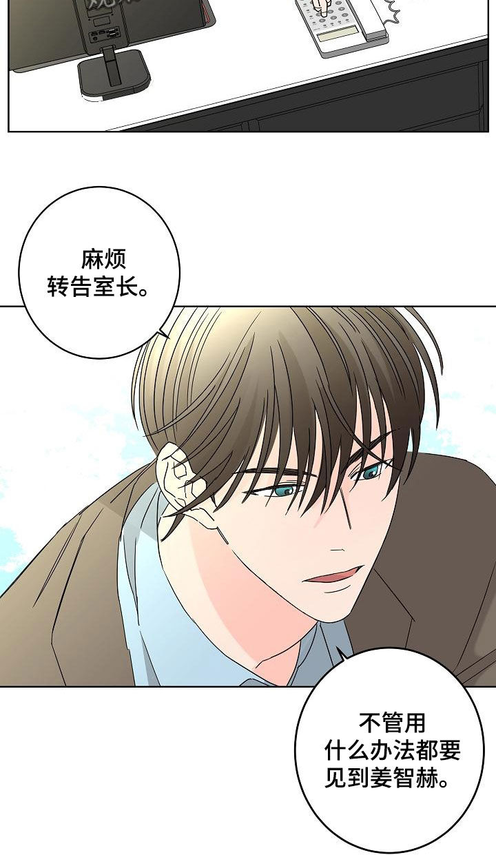 贝塔的朋友漫画,第38章：留有余地4图