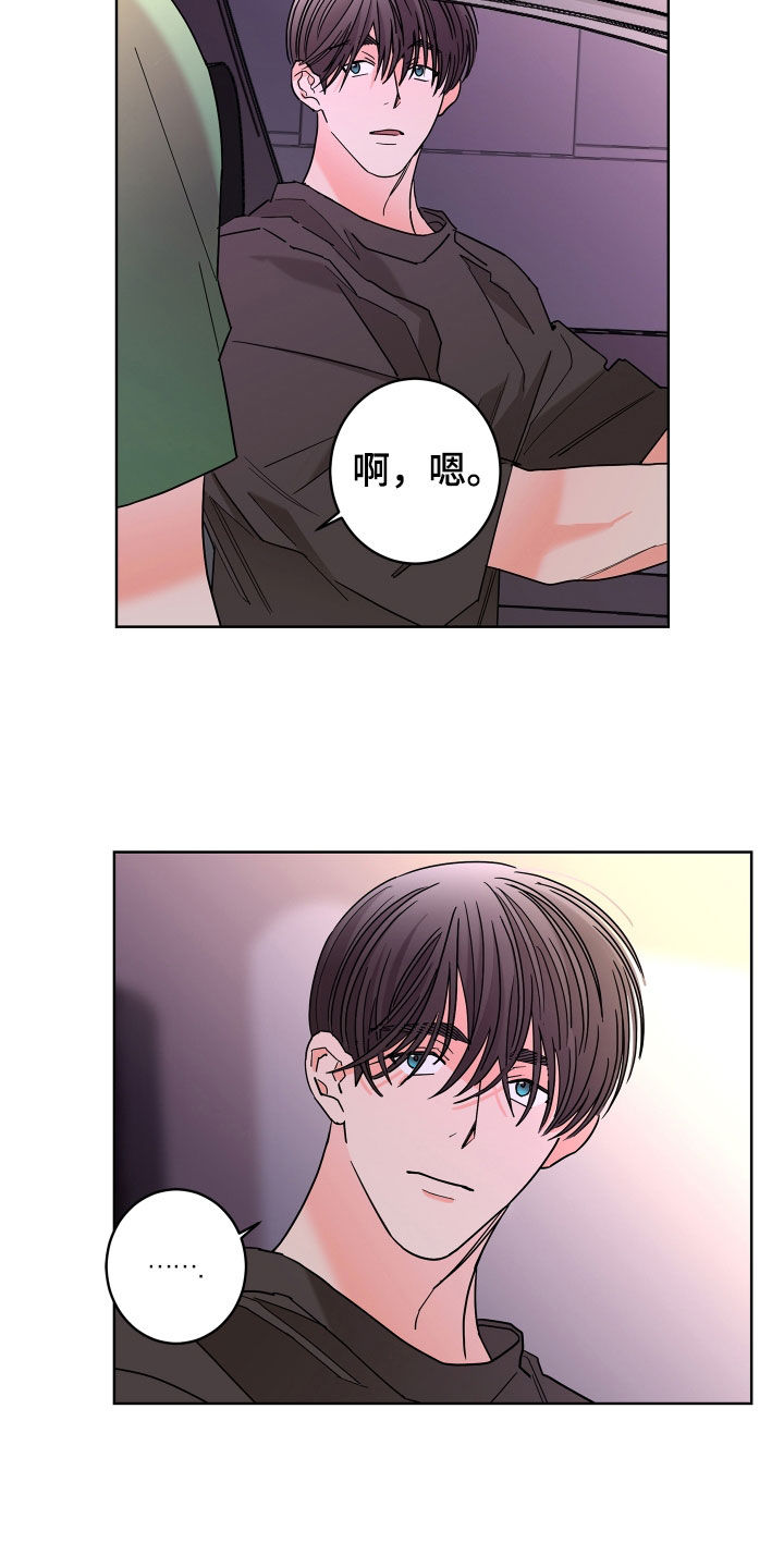 贝塔的写法漫画,第68章：【第二季】想报答你5图