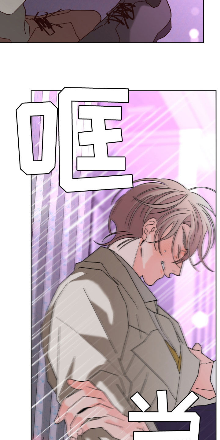 贝塔的七个姐姐合集漫画,第89章：【第二季】痕迹1图