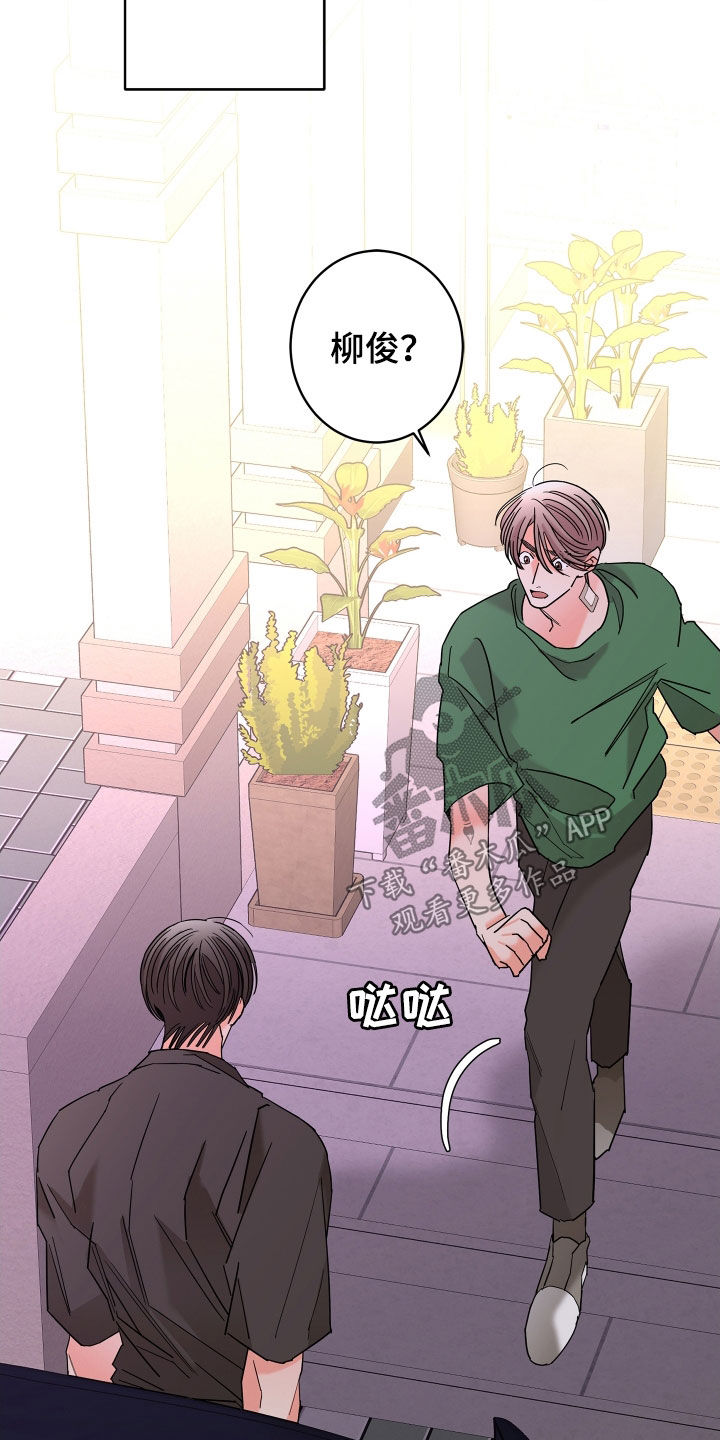 阿基米的报恩漫画,第68章：【第二季】想报答你4图