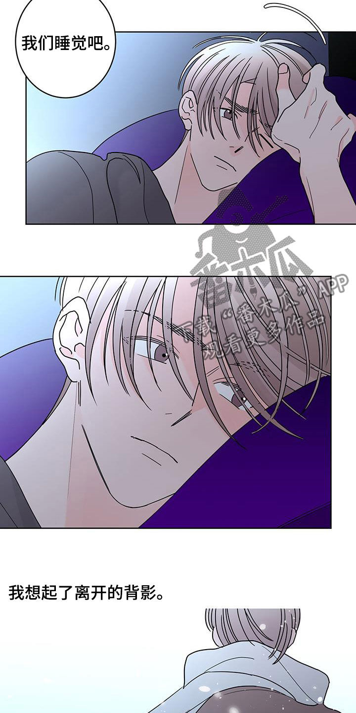 贝塔的报恩漫画,第57章：喝醉2图