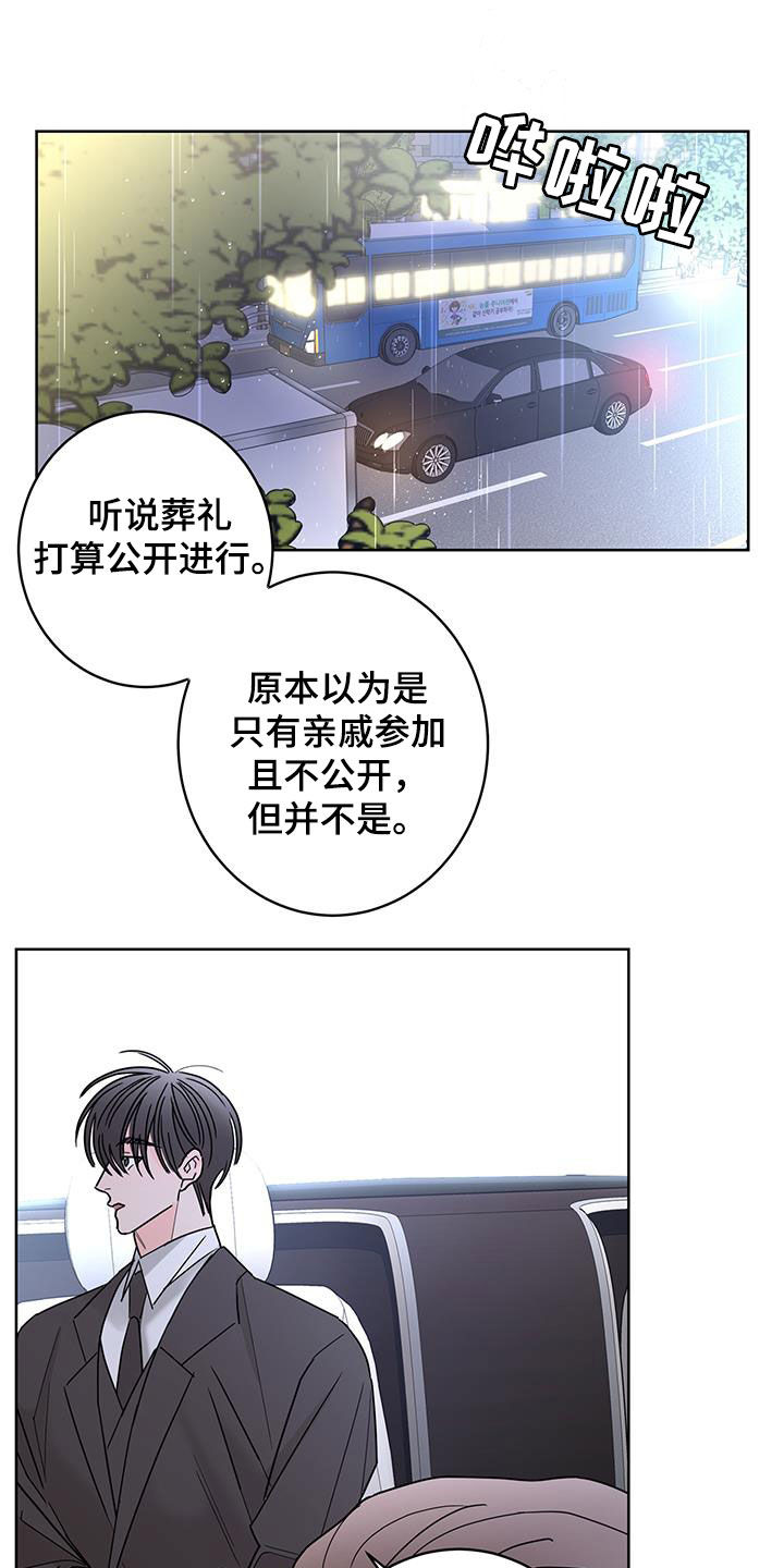 贝塔的朋友漫画,第53章：好难过4图