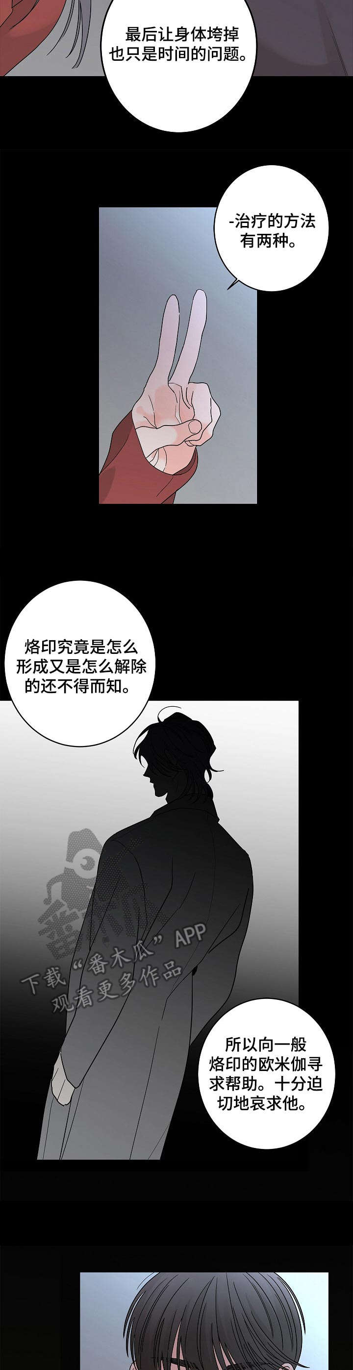 贝塔的写法漫画,第23章：情况特殊2图