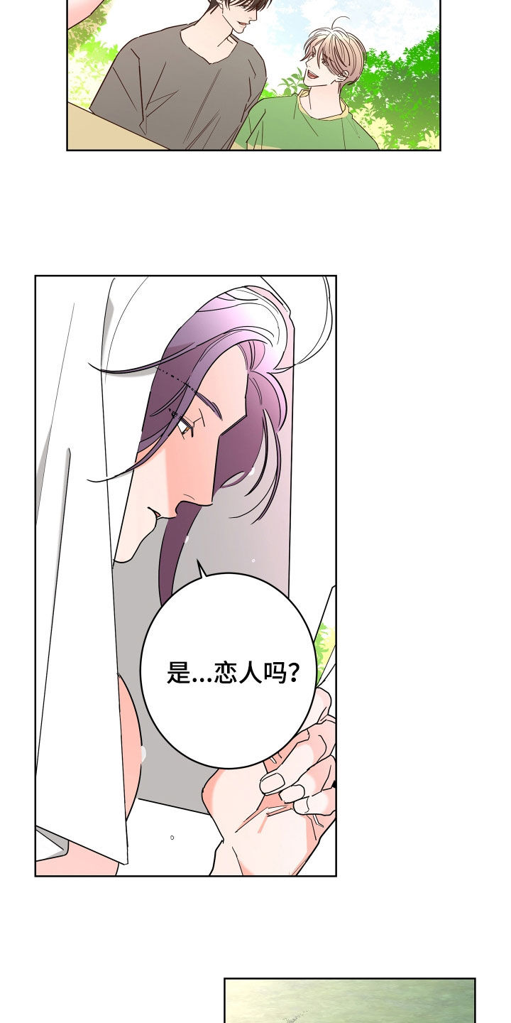 阿基米的报恩漫画,第64章：【第二季】和我结婚4图