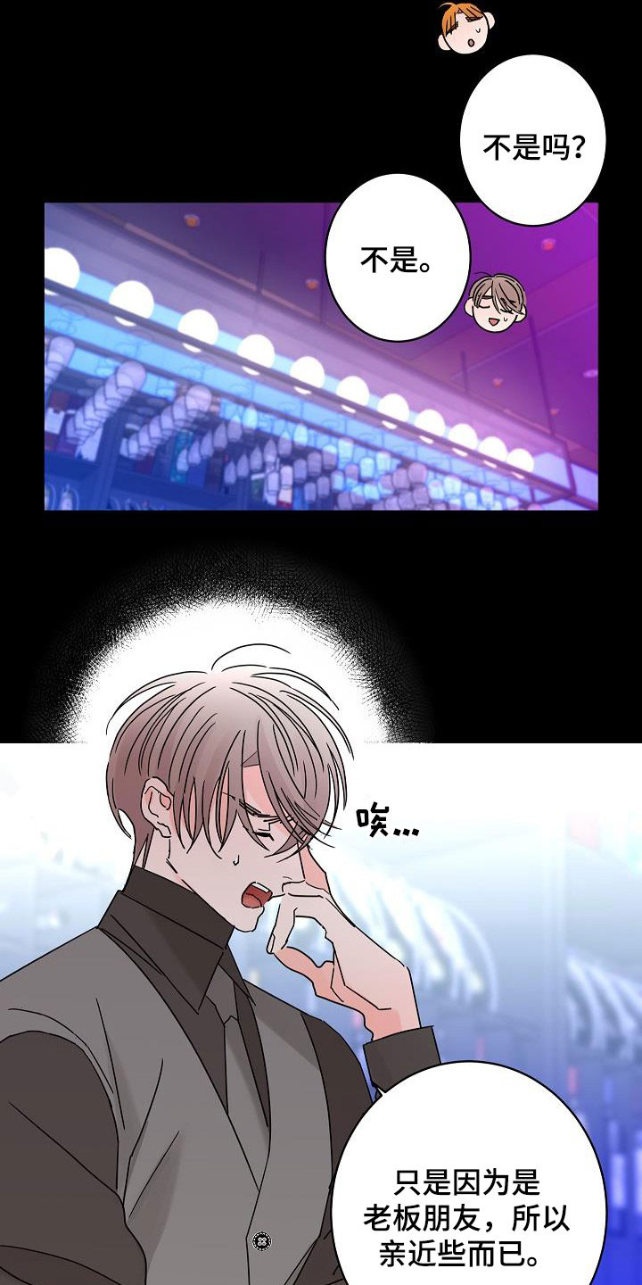 贝塔的写法漫画,第48章：春天来了3图