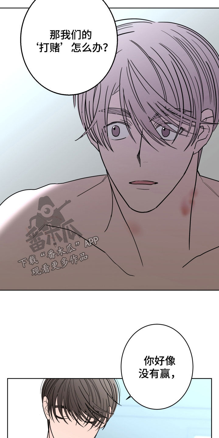 贝塔和阿尔法漫画,第97章：【第二季】无法摆脱1图