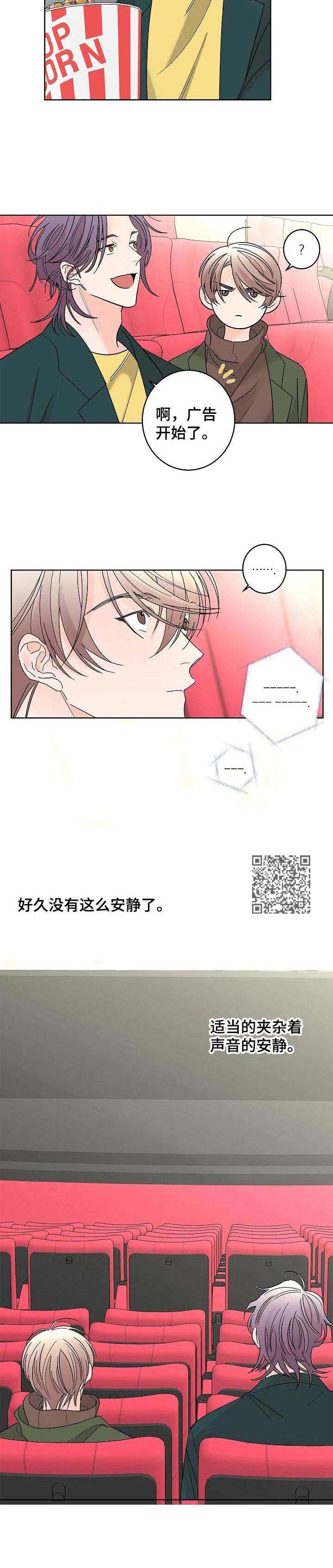 贝塔的复仇之路漫画,第28章：平静下来2图