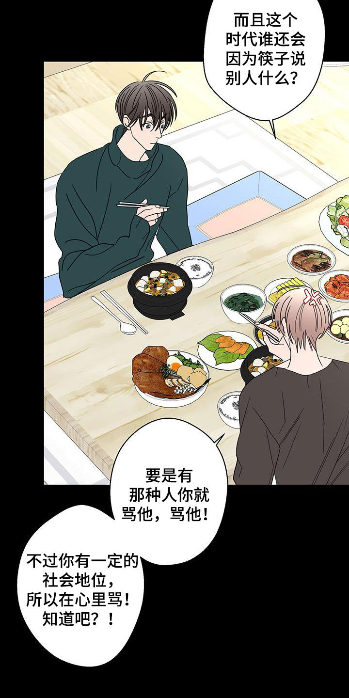 贝塔的报恩漫画,第60章：奇迹2图