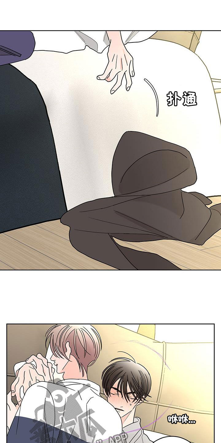 贝塔的报恩漫画,第57章：喝醉1图