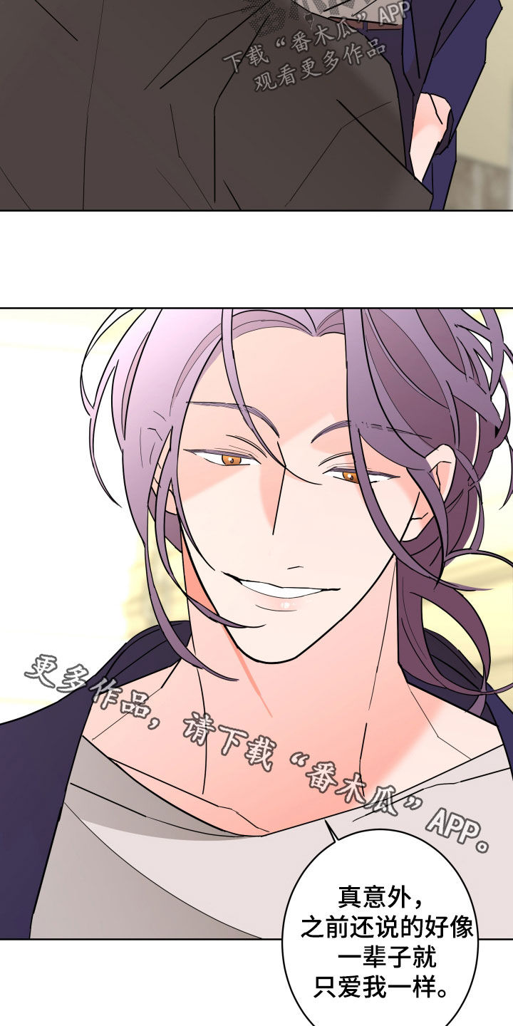 贝塔的朋友漫画,第99章：【第二季】不能离开3图