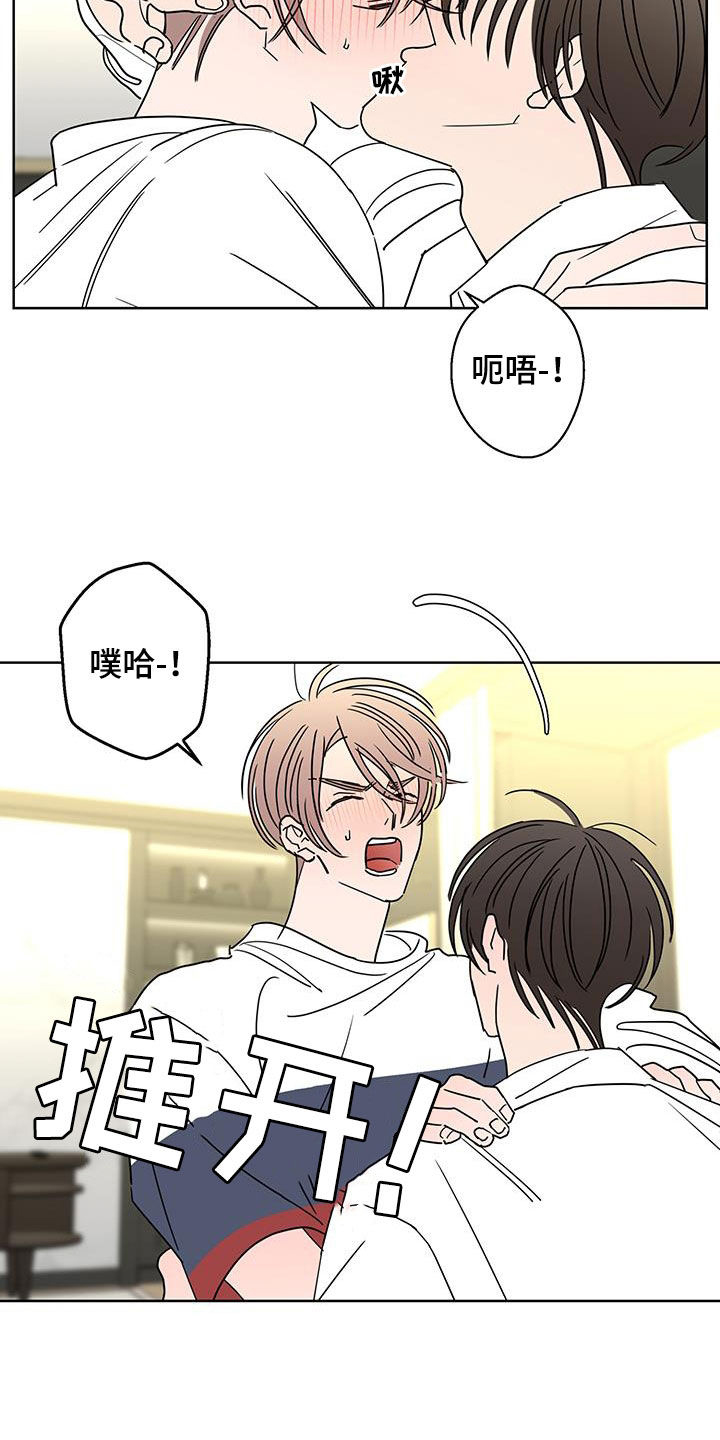 贝塔的报恩漫画,第58章：唯一一个2图