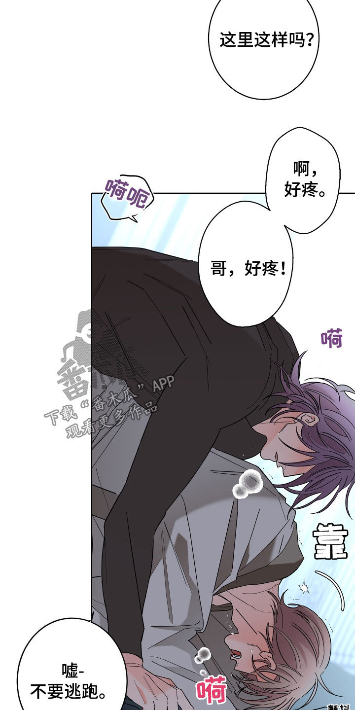 贝塔的妻子漫画,第84章：【第二季】你得记住我2图