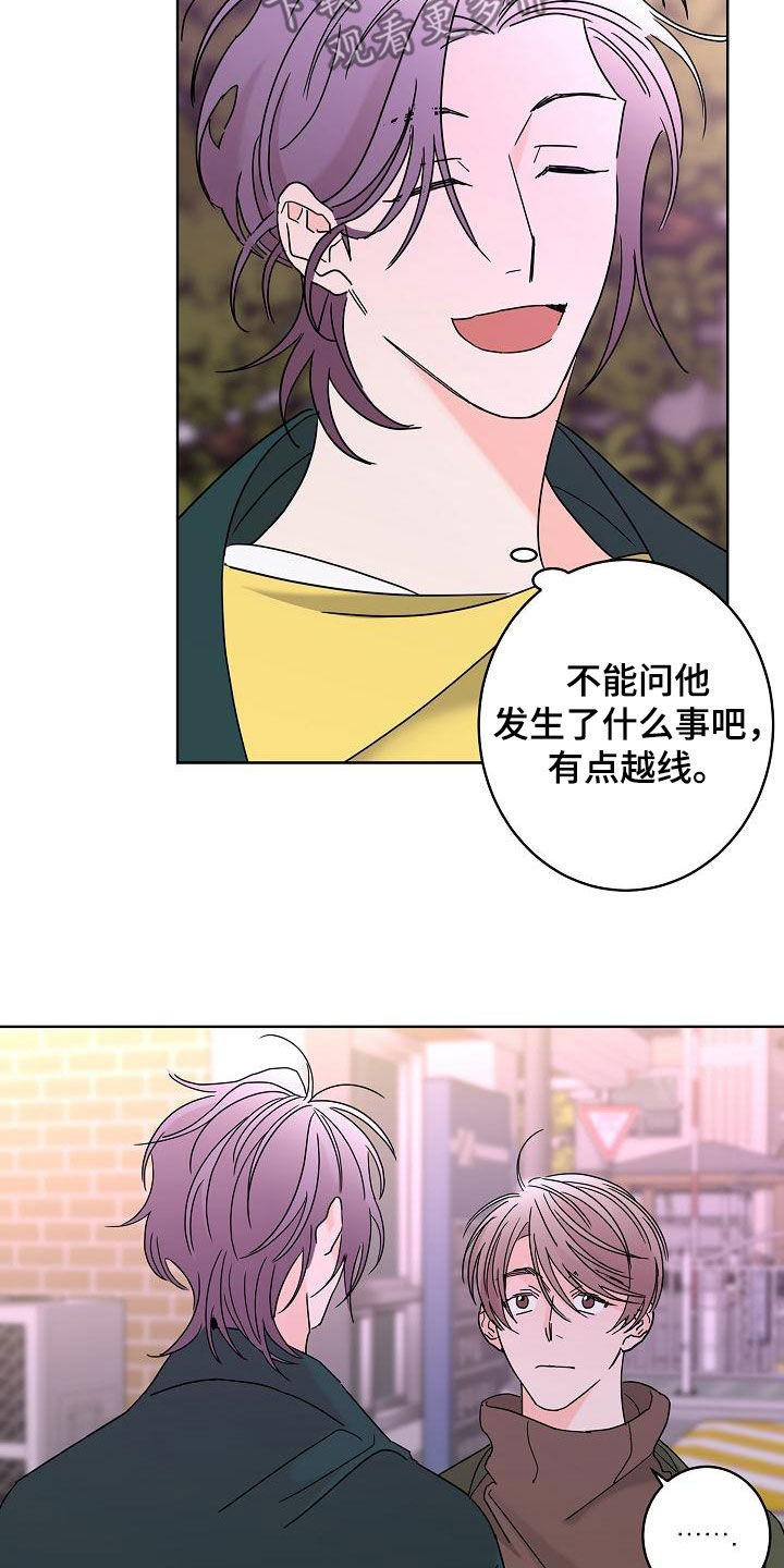 贝塔的睡前故事漫画,第37章：徘徊4图