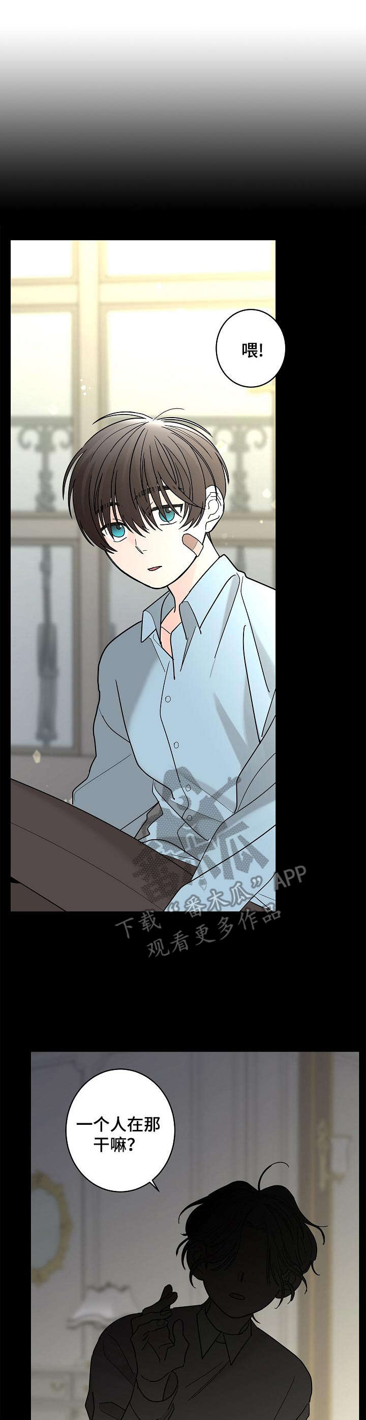 贝塔的标准值是多少漫画,第23章：情况特殊4图