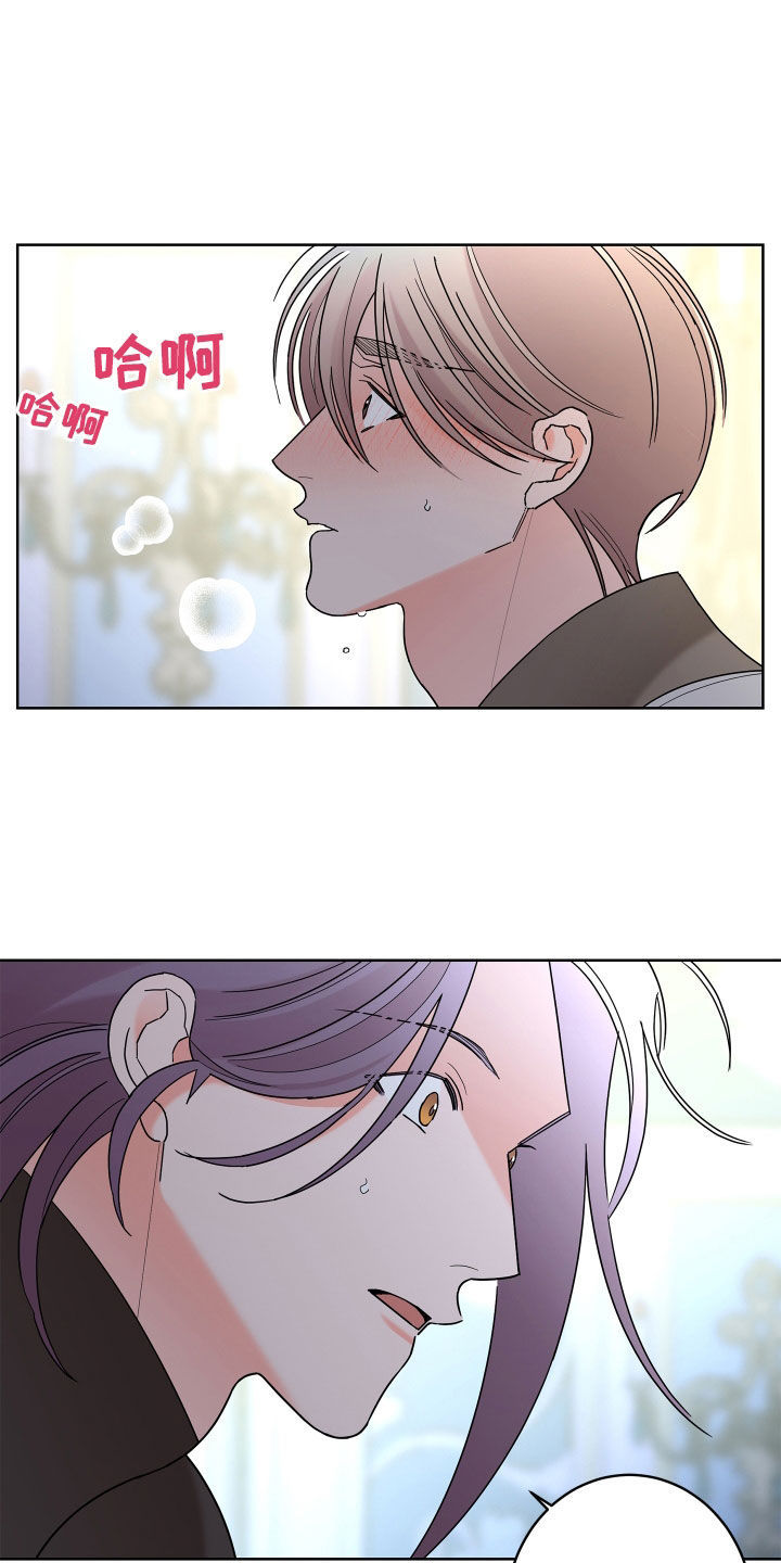 阿基米的报恩漫画,第83章：【第二季】不要推开我3图