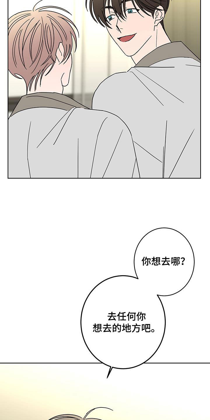 贝塔的朋友漫画,第50章：古板3图