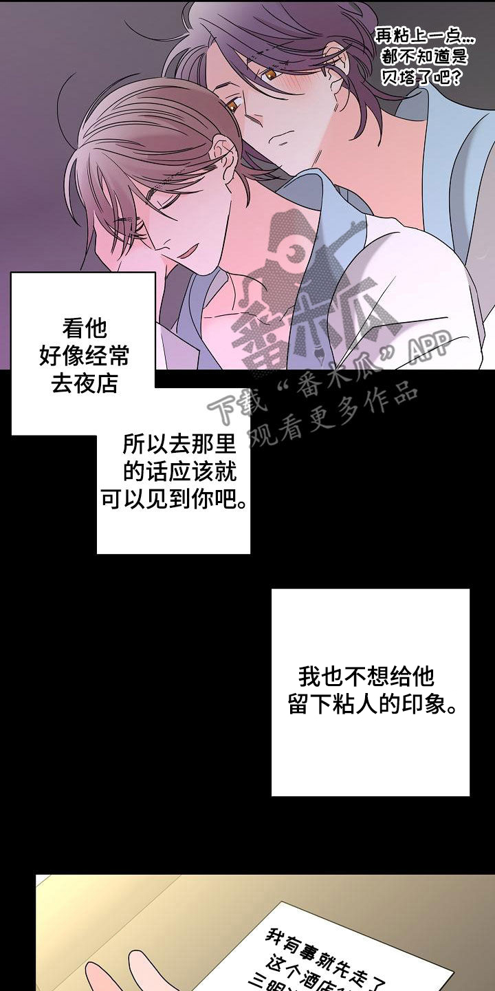 贝塔的时光机漫画,第36章：其中一个1图