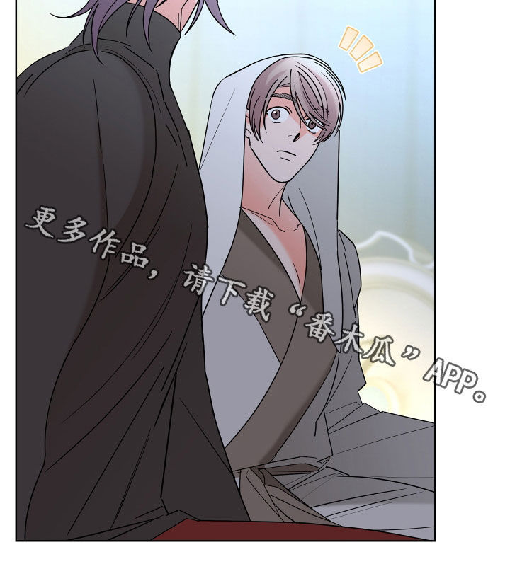 贝塔的报恩漫画,第80章：【第二季】体贴4图