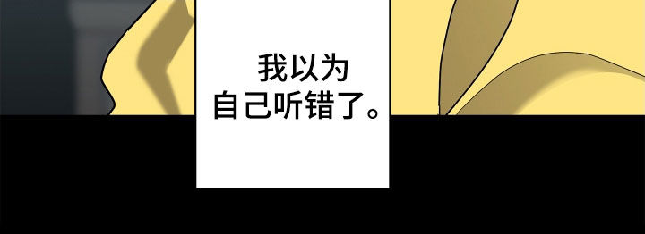 贝塔的故事视频漫画,第64章：【第二季】和我结婚5图