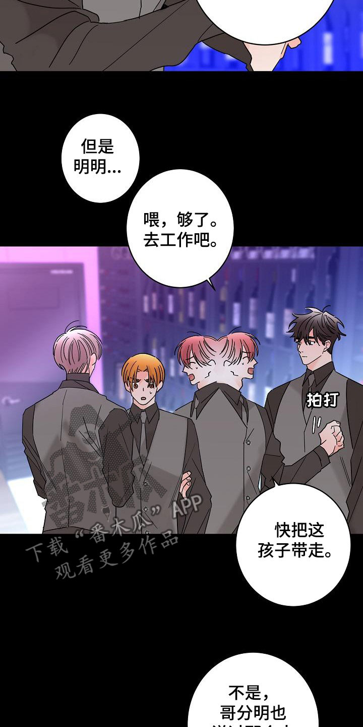 贝塔的写法漫画,第48章：春天来了4图