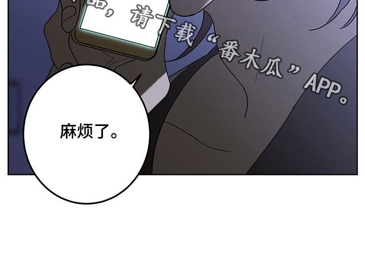 贝塔的报恩漫画,第63章：调查（第一季完结）4图