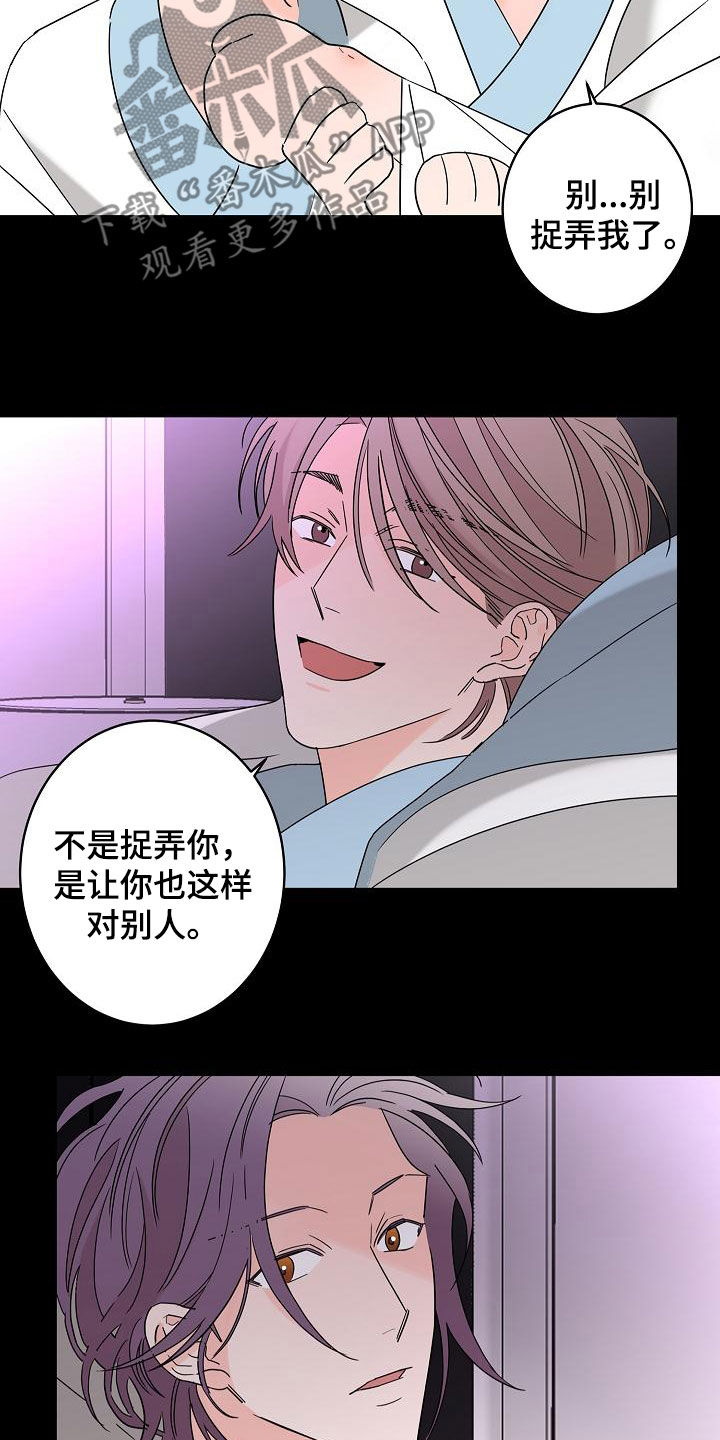 贝塔的时光机漫画,第36章：其中一个1图