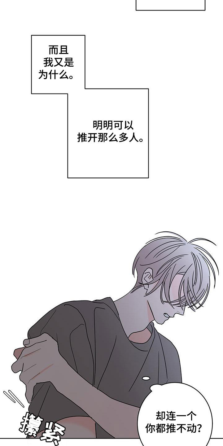 贝塔的朋友漫画,第53章：好难过2图