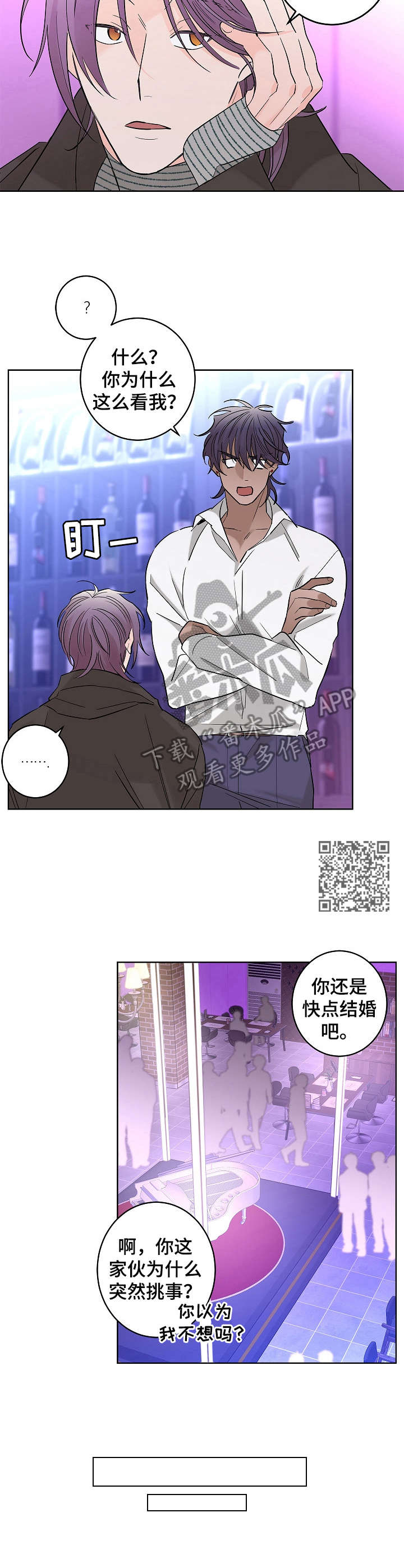 贝塔的生活漫画,第19章：不舒服1图