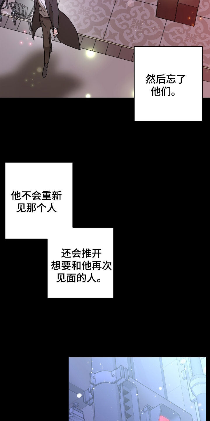贝塔的报恩漫画,第82章：【第二季】确信4图