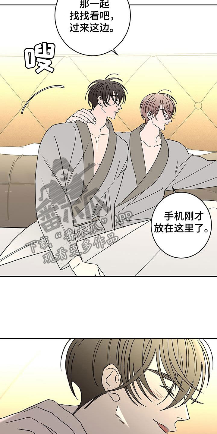 贝塔的朋友漫画,第50章：古板2图