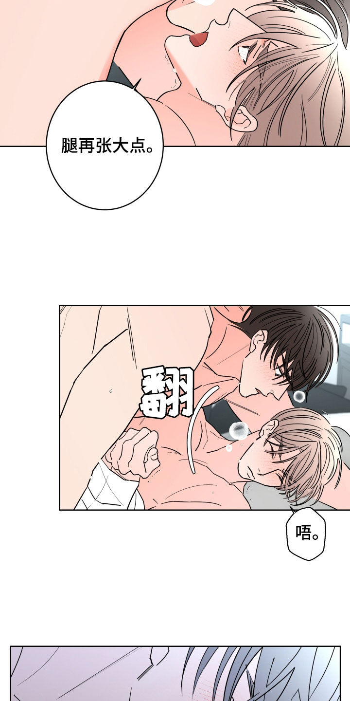 阿基米的报恩漫画,第94章：【第二季】不用找我5图