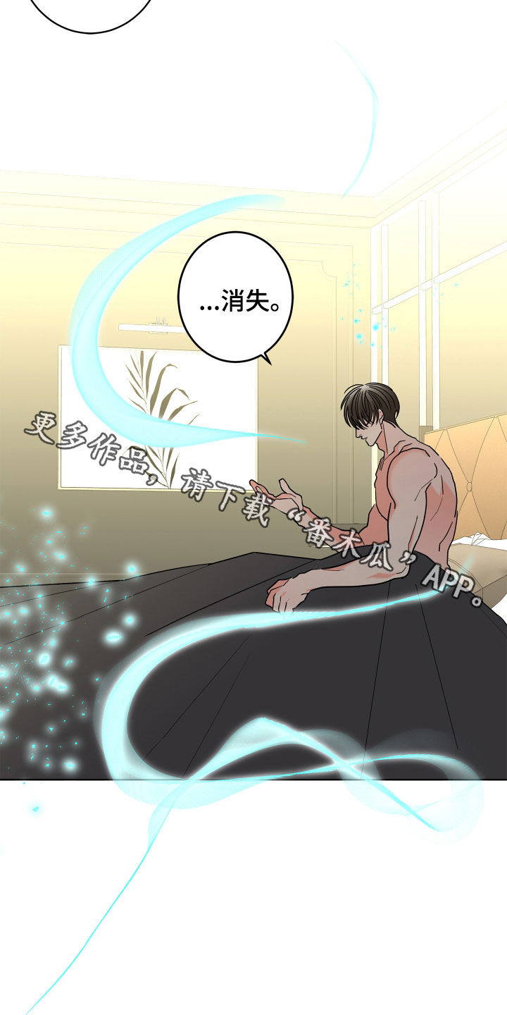 贝塔和阿尔法漫画,第66章：【第二季】不想消失4图