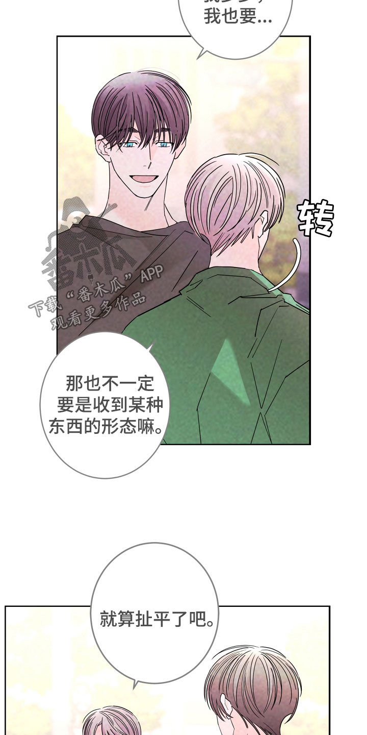 贝塔的写法漫画,第73章：【第二季】无药可救4图