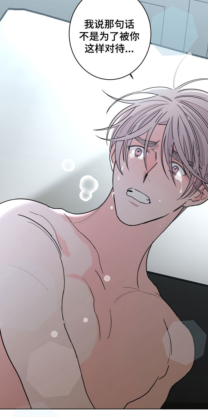 贝塔的时光机漫画,第95章：【第二季】无法拥有4图