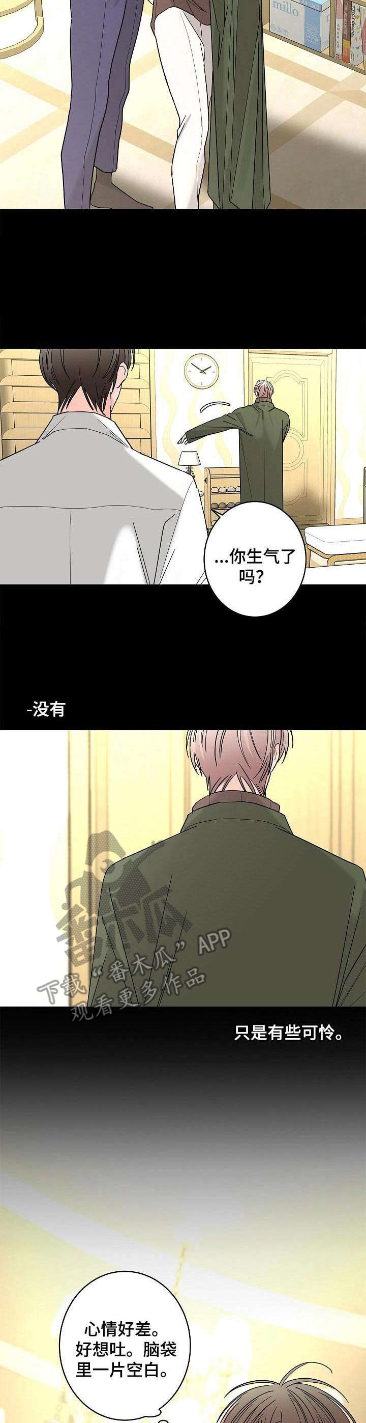 阿基米的报恩漫画,第27章：糟透了4图