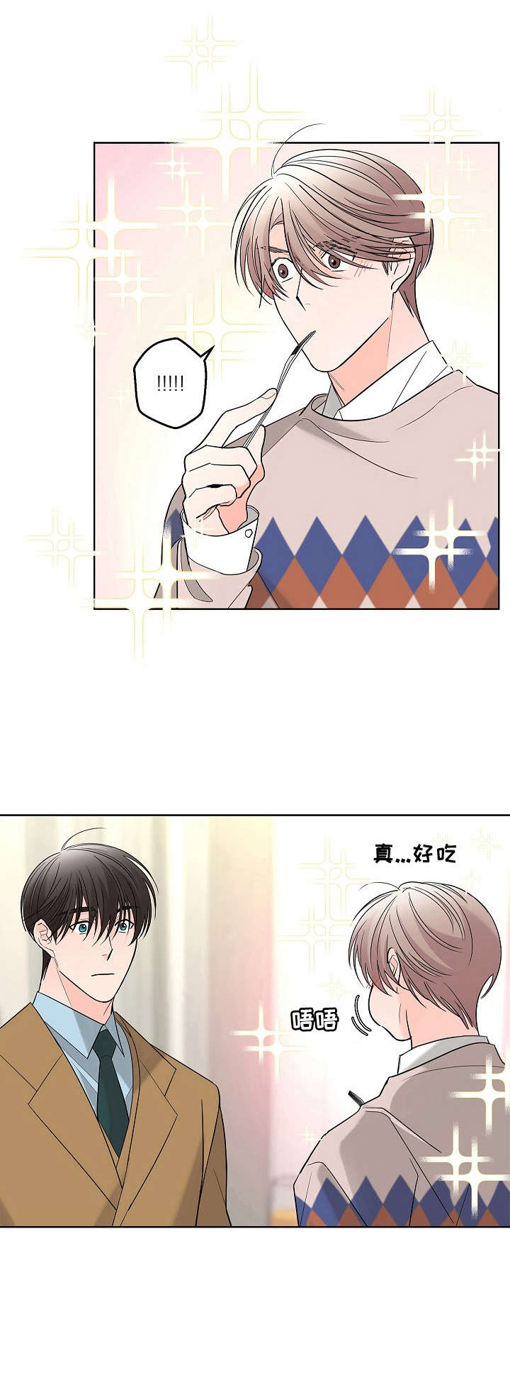 贝塔的报恩作者漫画,第16章：高级餐厅5图