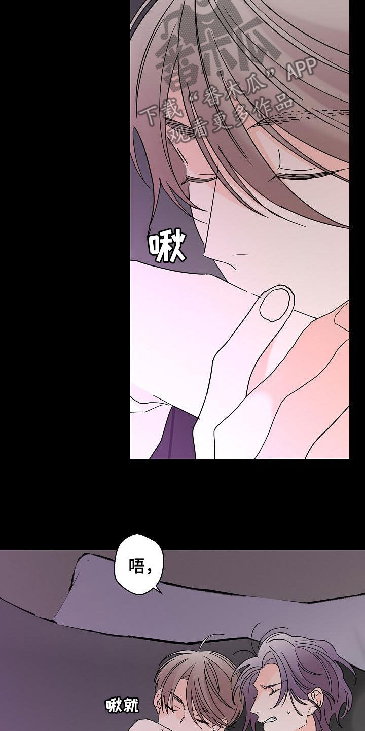 贝塔的报恩作者漫画,第36章：其中一个3图