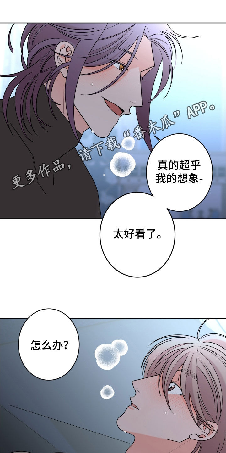 阿基米的报恩漫画,第86章：【第二季】难为情1图
