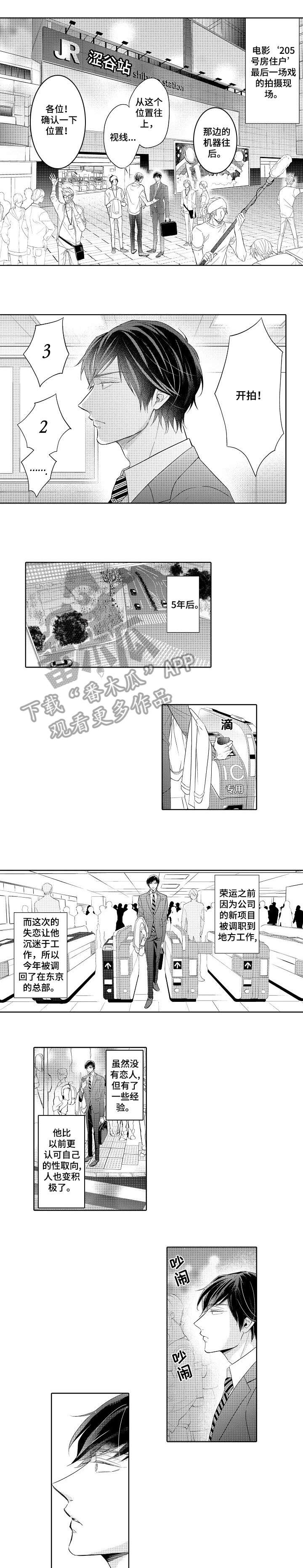 同步丑闻漫画,第15章：集合5图