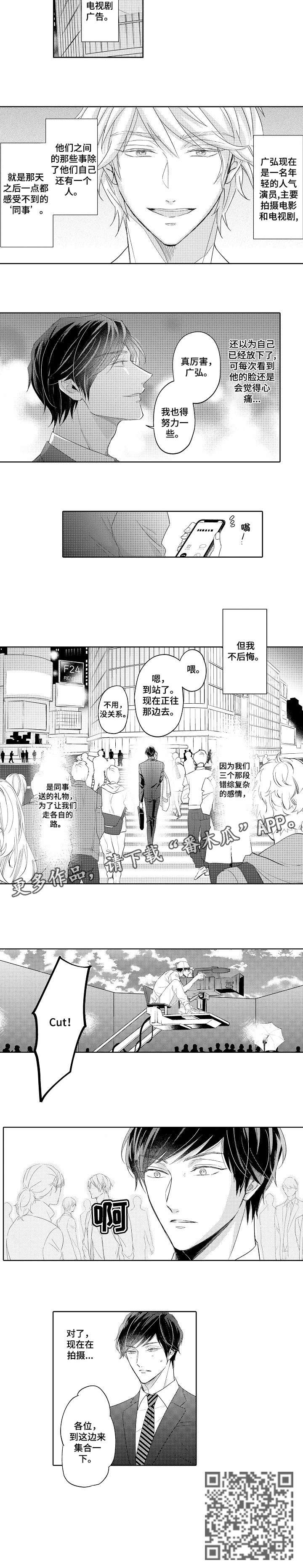同步丑闻漫画,第15章：集合2图