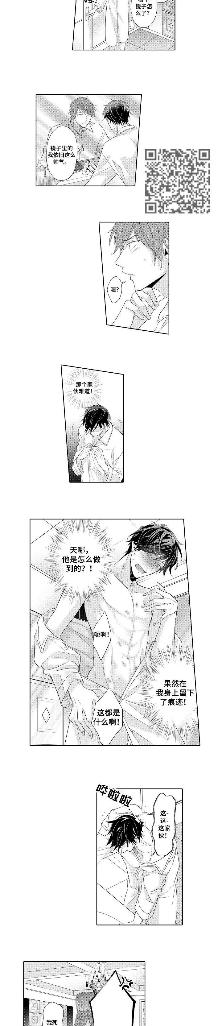 同步丑闻漫画,第5章：准备4图