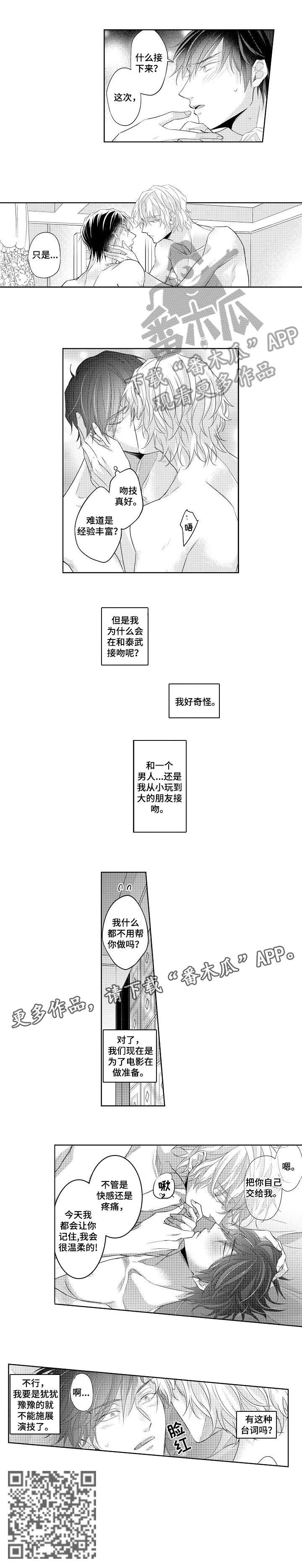 同步丑闻漫画,第4章：台词4图
