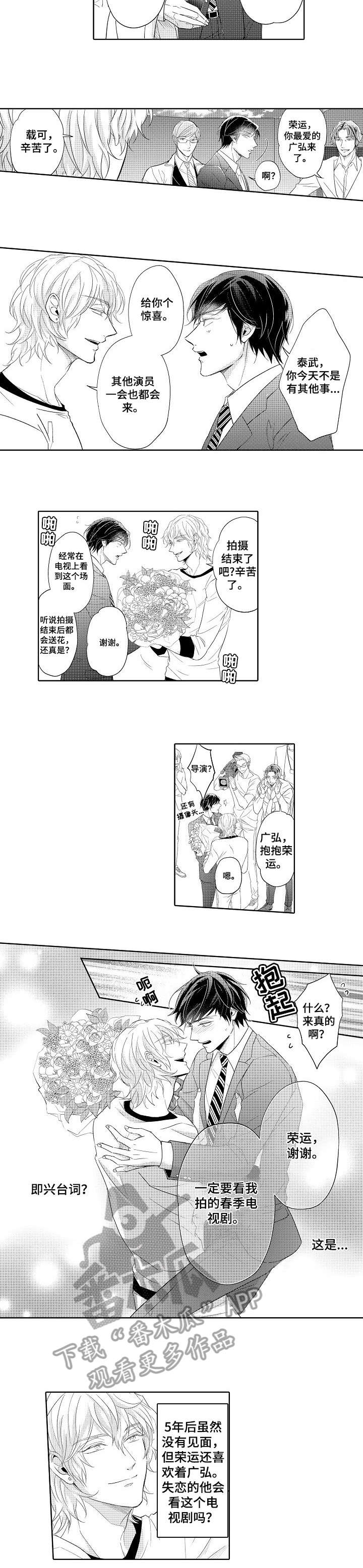 同步丑闻漫画,第16章：说服2图
