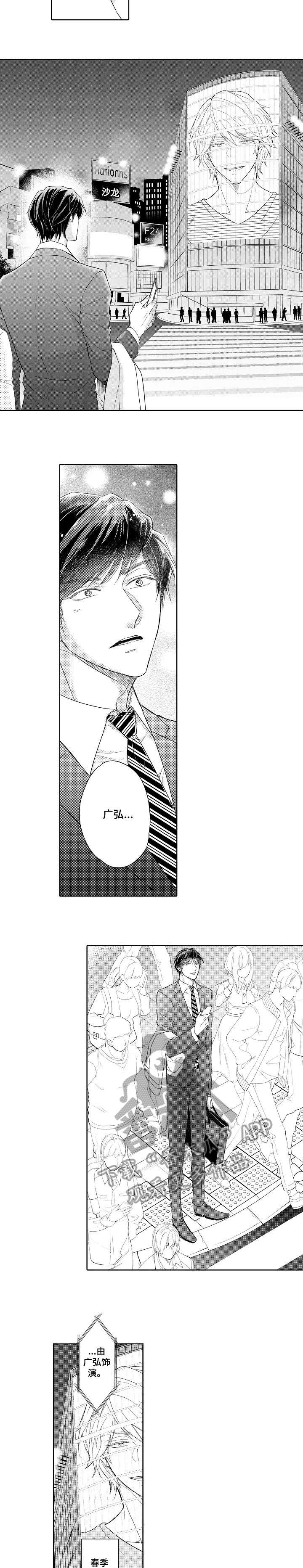 同步丑闻漫画,第15章：集合1图