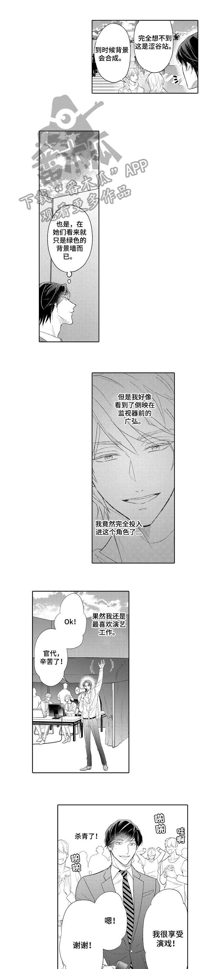 同步丑闻漫画,第16章：说服1图