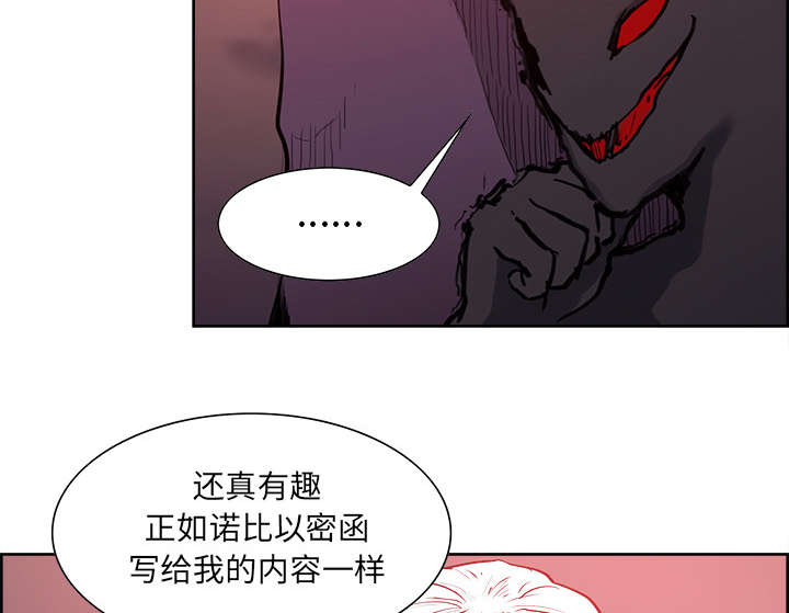 魔夜录漫画,第35章：伤自尊5图