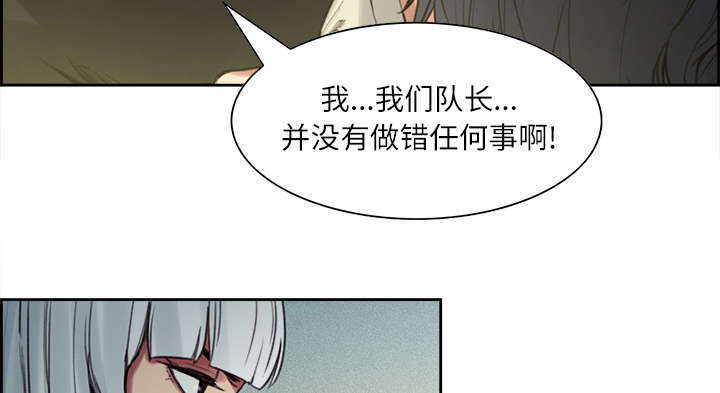 魔夜录漫画,第14章：最后一次机会2图